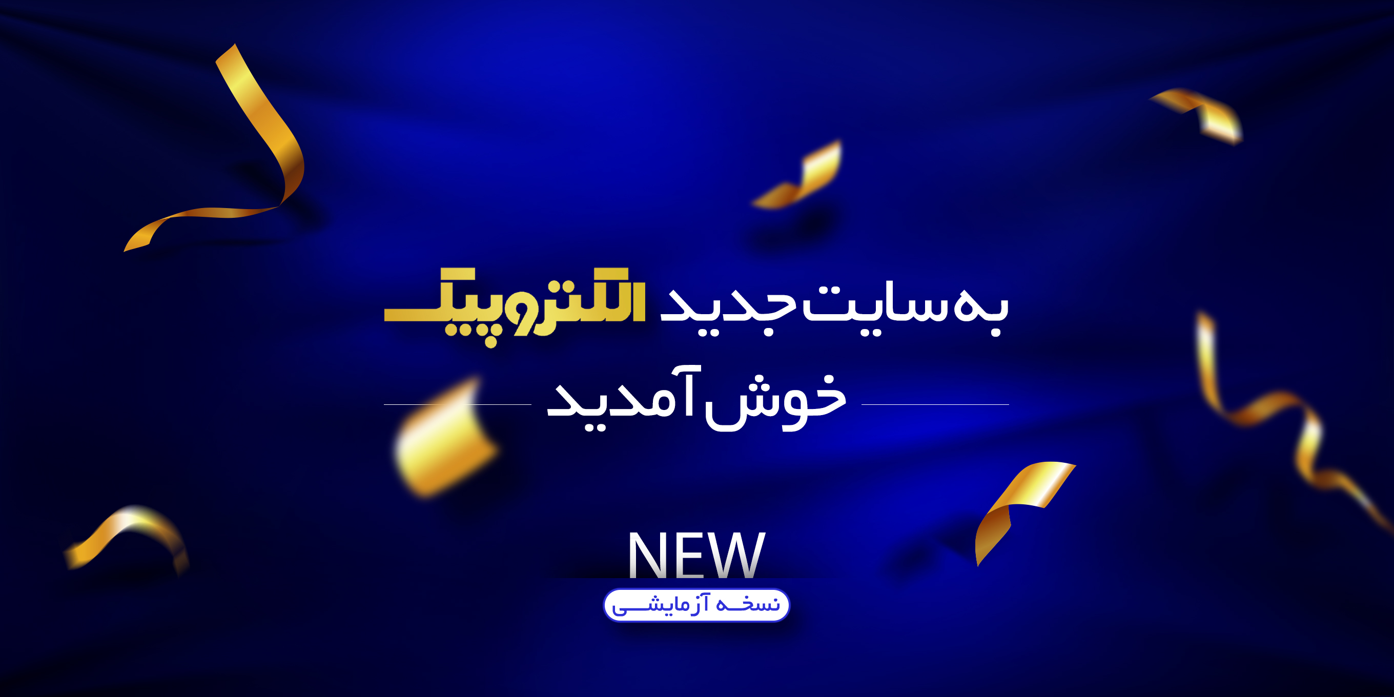خوش آمد