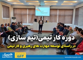 رویداد مدرسه اکسیژن، گردهمایی‌ مفرح با هدف توسعه مهارت های رهبری و کار تیمی سازمان است